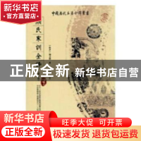 正版 颜氏家训全译 非花非雾 江苏凤凰美术出版社 9787221082107