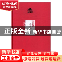 正版 郑振铎文学研究法 郑振铎著 当代世界出版社 9787509011621