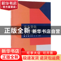 正版 汽车文化与职业素养 孙志春 北京理工大学出版社 9787568258