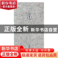 正版 花开瑞年 恽寿平 陈洪绶 余穉 山东美术出版社 978753306197