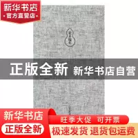 正版 花开瑞年 恽寿平 陈洪绶 余穉 山东美术出版社 978753306197