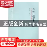 正版 还你一颗清宁的心:和工作压力说再见 韩宜中,李丽著 中华工