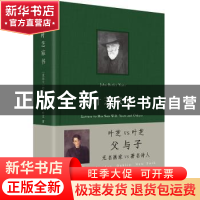 正版 叶芝家书 (爱尔兰) 约翰?巴特勒?叶芝著 叶安宁译 人民文学