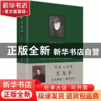正版 叶芝家书 (爱尔兰) 约翰?巴特勒?叶芝著 叶安宁译 人民文学