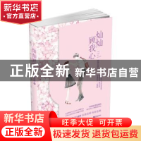 正版 灿灿顾我心 囡囝囚团著 江苏凤凰文艺出版社 9787559420077