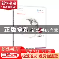 正版 学而老师:下册:同步字帖:二年级 郑建萍 翁文明 上海远东出