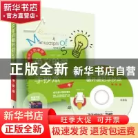 正版 英文单词循环速记手抄本-考研版 宋德伟 著 水利水电出版社