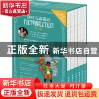 正版 唐可儿奇遇记(全6册) (美)莱曼·弗兰克·鲍姆著 中国国际广