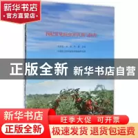 正版 枸杞常见病虫害识别与防控 徐常青,刘赛,陈君主编 电子工