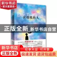 正版 读报纸的人 (奥地利)罗伯特·谢塔勒(Robert Seethaler)著 天