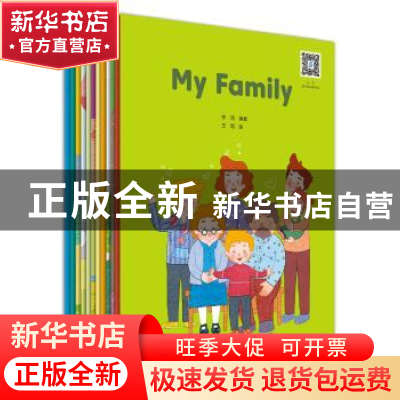 正版 幼儿英语分级阅读 入门级(全12册) 李琦编著 中国纺织出版