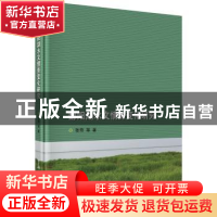正版 鄱阳湖水文情势变化研究 张奇等著 科学出版社 978703057957