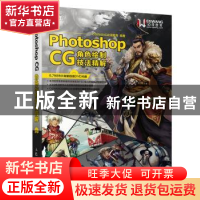 正版 Photoshop CG角色绘制技法精解(附光盘)(彩印) CGWANG动漫教