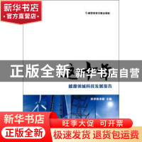 正版 这十年 科学技术部主编 科学技术文献出版社 9787502373696