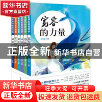 正版 名人名家爱的教育故事(全6册) 梅子涵主编 上海教育出版社