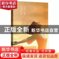 正版 你的自信 自有力量 李浩天编著 煤炭工业出版社 97875020646