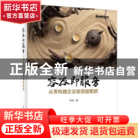 正版 容器即服务:从零构建企业级容器集群 林帆著 电子工业出版