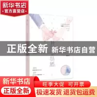 正版 异地第六年,我们结婚了 张弦 三秦出版社 9787551817349 书