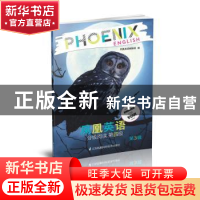 正版 Phoenix English凤凰英语分级阅读(第四级)(第3辑)(七年级适