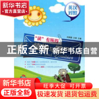 正版 植物与僵尸:英汉对照 关晓薇,王倩主编 大连理工大学出版