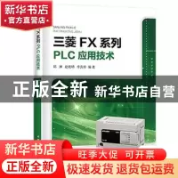 正版 三菱FX系列PLC应用技术 郑渊,赵晓明,李庆玲编著 中国电力