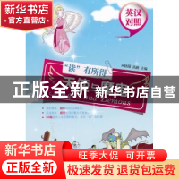 正版 天使与魔鬼:英汉对照 关晓薇,高鹏主编 大连理工大学出版