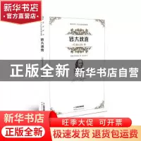 正版 皆大欢喜 (英)莎士比亚著 云南人民出版社 9787222132214 书