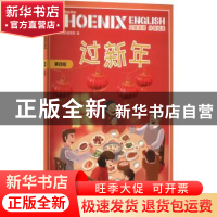 正版 PhoenixEnglish凤凰英语分级阅读:第四级:过新年 凤凰英语编