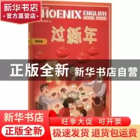 正版 PhoenixEnglish凤凰英语分级阅读:第四级:过新年 凤凰英语编