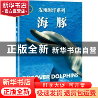 正版 海豚 英国北方旅行出版公司著 海洋出版社 9787521001235 书