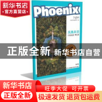 正版 Phoenix Engish凤凰英语分级阅读:第1辑:第五级 凤凰英语编