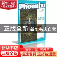 正版 Phoenix Engish凤凰英语分级阅读:第1辑:第五级 凤凰英语编