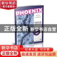 正版 Phoenix English凤凰英语分级阅读(第五级)(第3辑)(八年级适