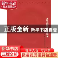 正版 从壹到1000:花卉方圆纹饰设计1000例 郭磊著 山东美术出版社