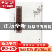 正版 杜徵三友朋手札 (清)杜冠英等著 黄山书社 9787546156958 书