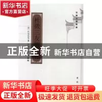 正版 杜徵三友朋手札 (清)杜冠英等著 黄山书社 9787546156958 书
