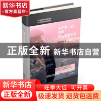正版 你不扑上去 世界怎会委身于你 周文武贝著 青岛出版社 97875