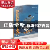 正版 Phoenix English凤凰英语分级阅读(第六级)(第3辑)(九年级适