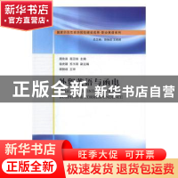 正版 外贸英语与函电 周欣奕,高亚妹主编 清华大学出版社 978730