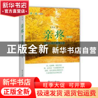 正版 亲疼:直达心底的亲情记录 王学武著 北京大学出版社 9787301