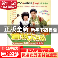 正版 省钱大比拼(附光盘) 程步,黄娟娟编著 青岛出版社 97875436