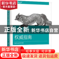 正版 Hack与HHVM权威指南 [美]欧文·山内(Owen Yamauchi) 机械