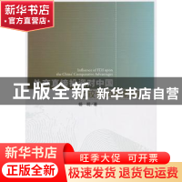 正版 外商直接投资对中国比较优势的影响 杨明著 人民出版社 9787