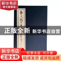 正版 郭立小楷全唐诗李白卷 (美)邓恩(Dunn,S.W.)等著 西泠印社出