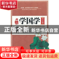 正版 开心学国学:青少年不可不读的国学经典:考古卷 张文,乌力吉