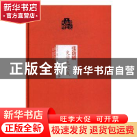 正版 张荫麟史学之大成 张荫麟著 当代世界出版社 9787509011560