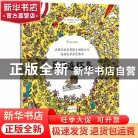 正版 勇闯连环岛 (法)克里斯托夫·巴塔勇著 石油工业出版社 97875