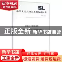 正版 中华人民共和国水利行业标准感潮水文测验规范:SL 732-2015