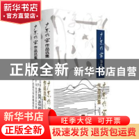 正版 广东作家作品选集 张知干,蒋述卓主编 花城出版社 97875360