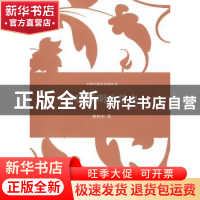 正版 中国简明史学史 瞿林东著 上海人民出版社 9787208121744 书